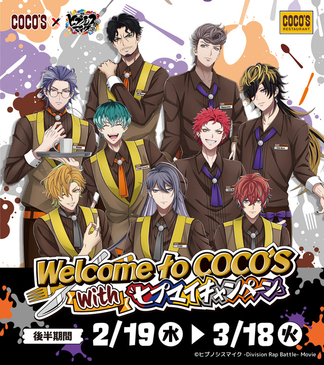 ヒプノシスマイク ヒプマイ ココス コラボ 缶バッジ 白膠木簓 4個