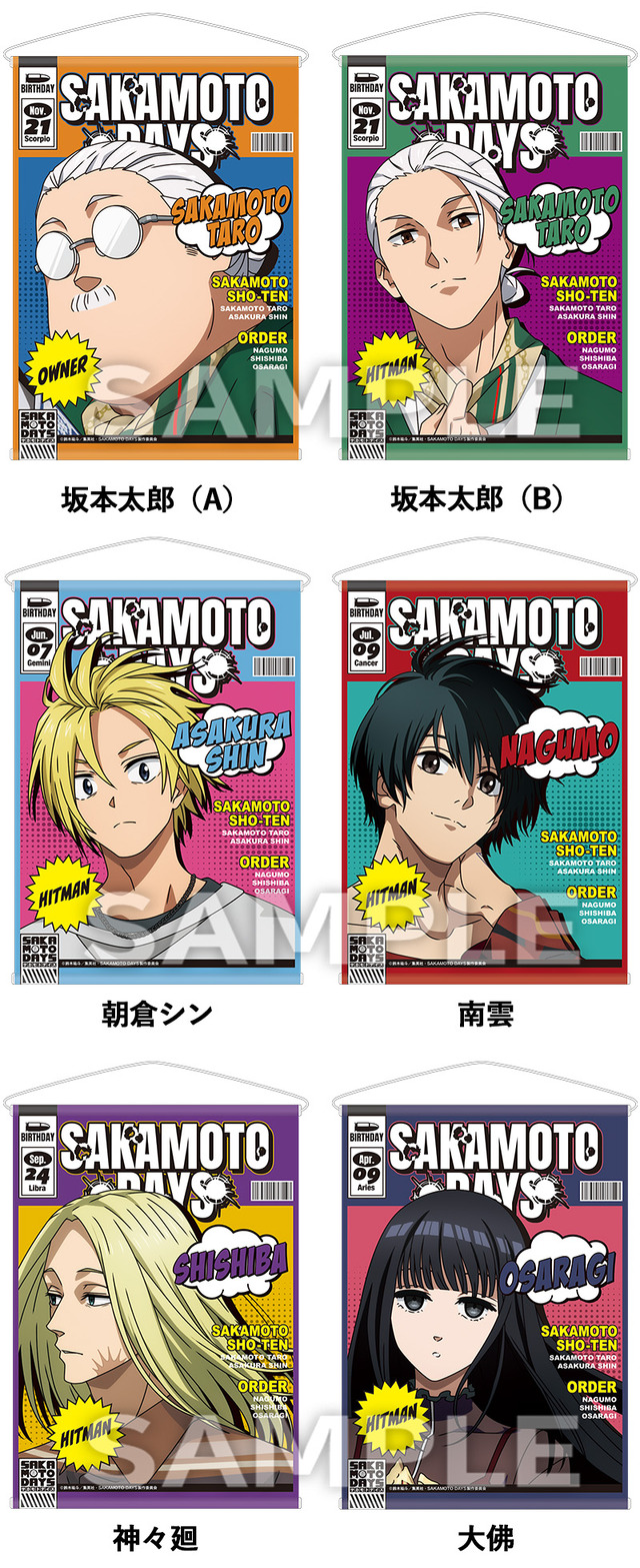 SAKAMOTO DAYS」坂本やシン、南雲がエプロンでかわカッコいい