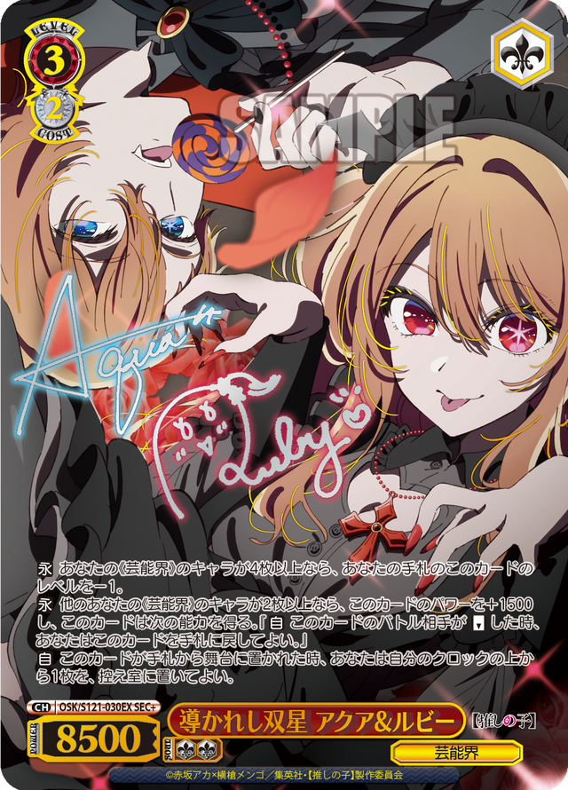 PSA10 推しの子 アイ B小町 SSP サイン PSA10 推しの子 アイ B小町 SSP