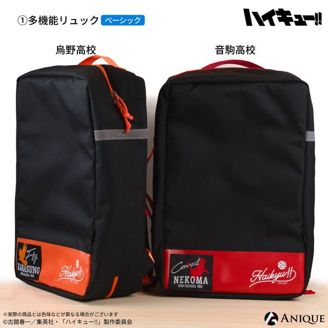 ハイキュー!!」鳥野＆音駒イメージの“防災セット”が初登場＆数量限定