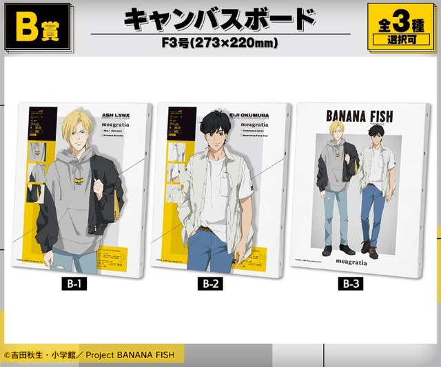 ◇吉田秋生先生『BANANA FISH』 キャラクターパネル アッシュ ◇吉田