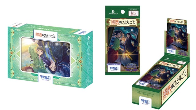 薬屋のひとりごと カード サイン 薬屋のひとりごと カード サイン 薬屋