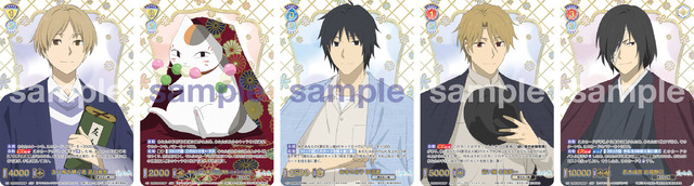 夏目友人帳」ヴァイスシュヴァルツブラウに登場！ ニャンコ先生や名取