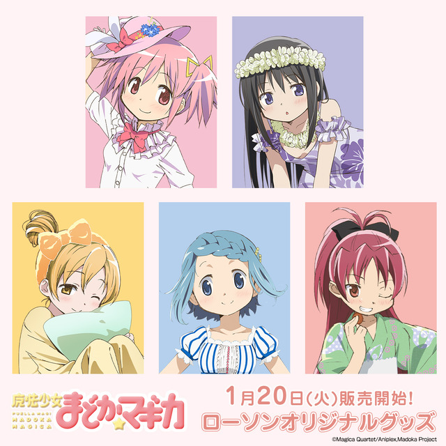 未使用】どこでもいっしょ 魔法少女まどかマギカ トロ クロ まどか