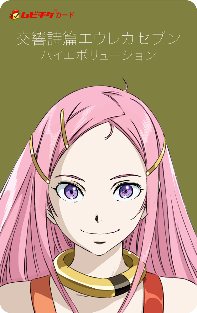 ANEMONE 交響詩篇エウレカセブン ハイエボリューション2 ティザー