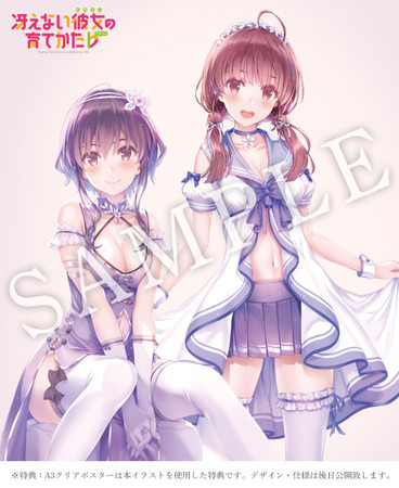 冴えカノ」波島出海、あどけなさ残る表情と色気のコントラストに注目