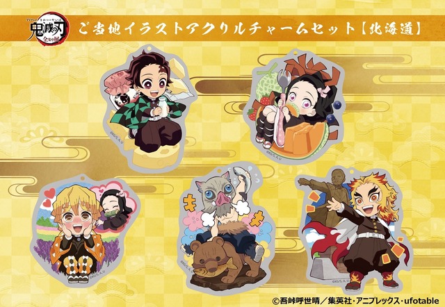 鬼滅の刃」炭治郎、禰豆子、煉獄たちが北海道の名所めぐり♪ 「全集中