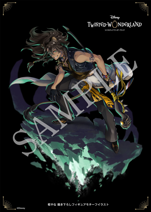 ツイステ」レオナ・キングスカラー、フィギュア化！枢やな描き下ろし
