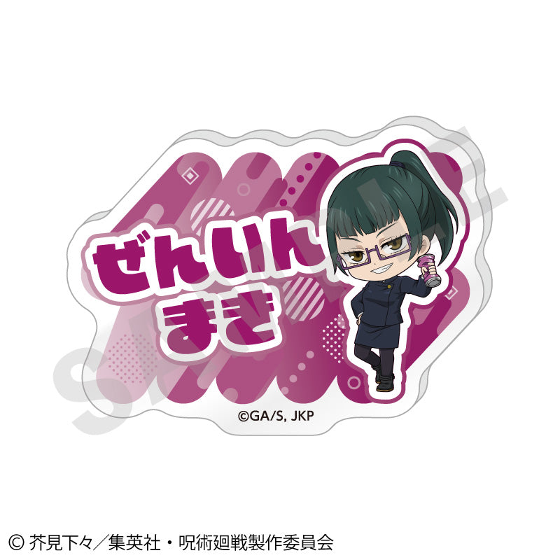 全種セット】TVアニメ「呪術廻戦」 らぶいっと！シリーズ