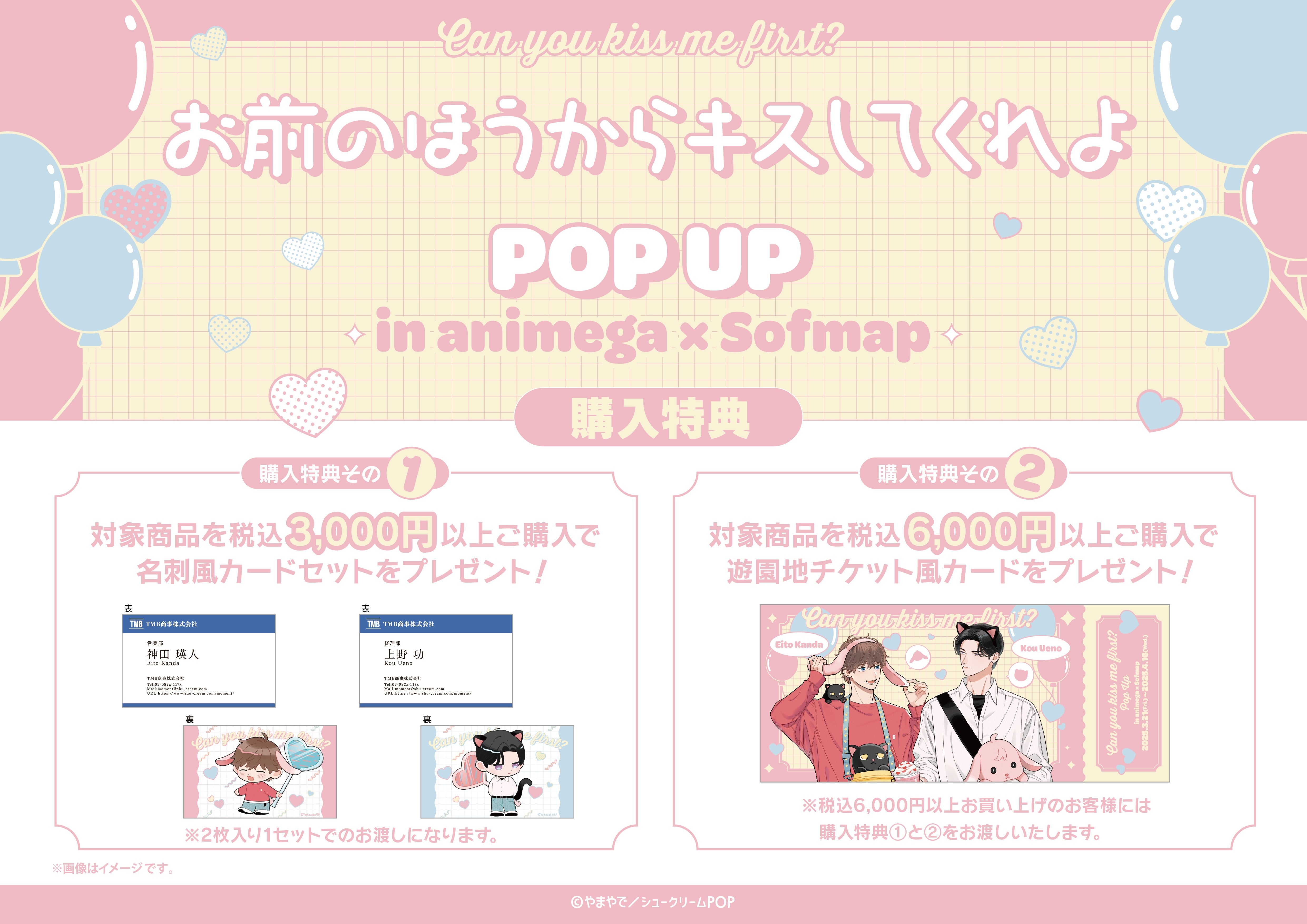 お前のほうからキスしてくれよ」アクリルスタンド（上野）｜アニメバコ