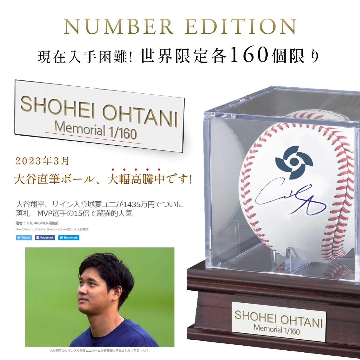 セ*グ様 【超貴重】 大谷翔平 直筆 サイン フォト New Balance 非 大谷