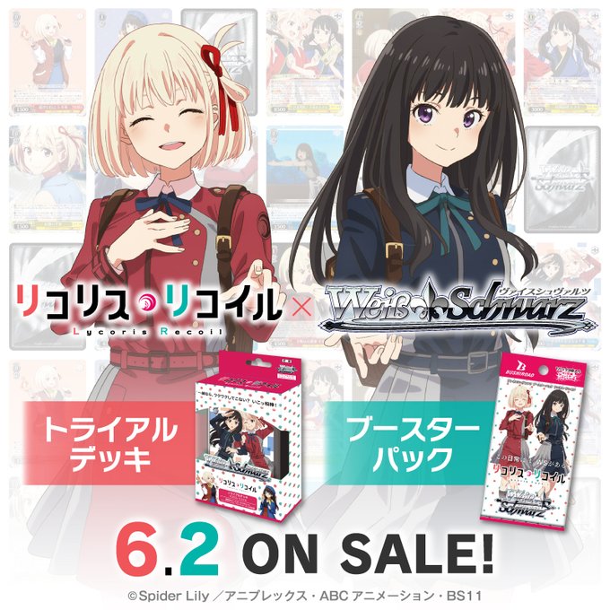 リコリスリコイルヴァイスシュヴァルツ 3BOX シュリンク付き 初版