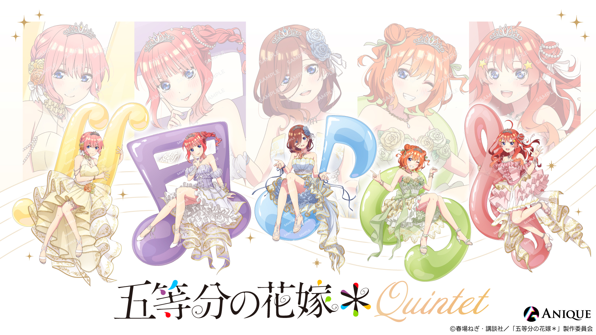 五等分の花嫁 中野五月 完結記念 Anique 記念額装絵 複製原画 当選品