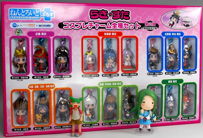 らき☆すた コスプレ根付け全種セット 第1弾 ねんどろいど ぷらす