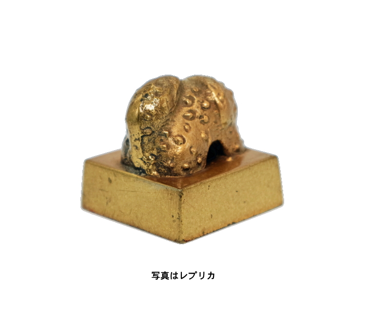 国宝「金印」の字体を再現した印鑑・はんこ【金印体®】／TOKYO MX