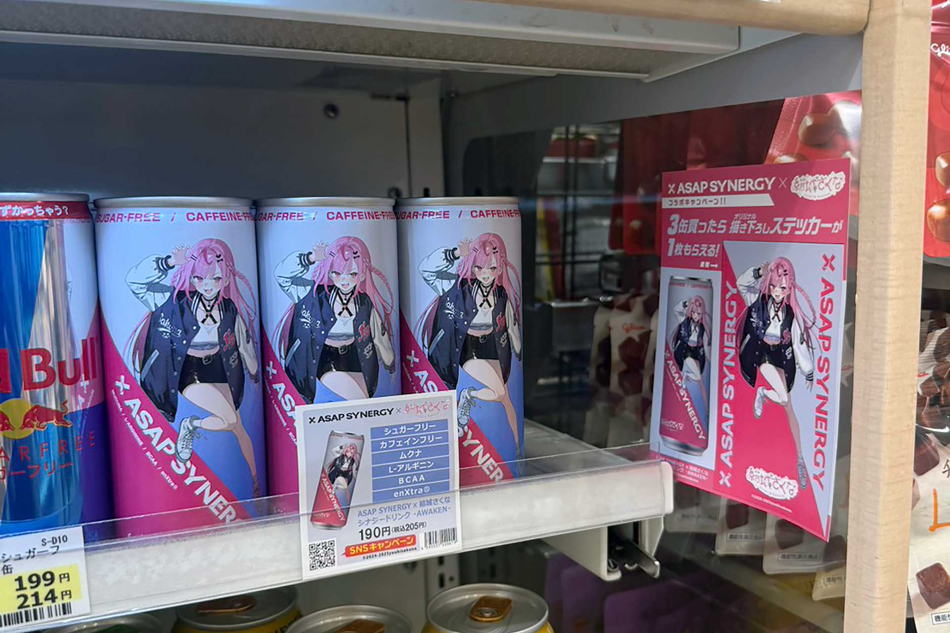 結城さくな お食事シート ASAP 当選品 ASAP SYNERGY（エイサップ