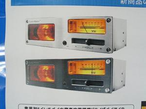 希少【未開封】Musketeer 3 RF-5AD-SAS1 真空管アンプ ジャンク扱い