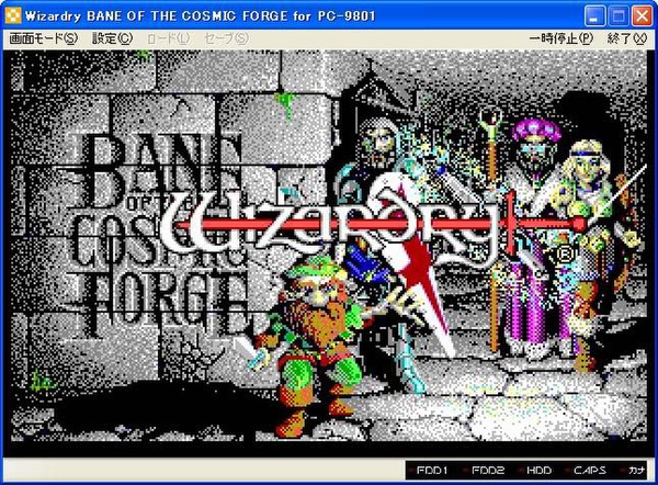 ASCII.jp：【お知らせ】『蘇るPC-9801伝説 永久保存版 第2弾』発売