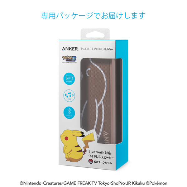ASCII.jp：ピカチュウのBluetoothスピーカー、キミにきめた！