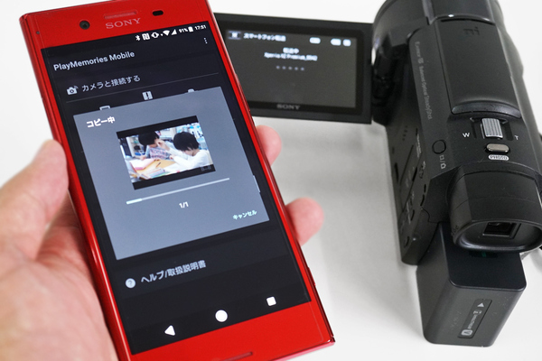 ASCII.jp：スマホと連携できる4Kハンディカム「FDR-AX60」の活用法