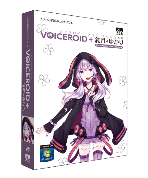 ASCII.jp：「Music Maker MX」と新ボカロ「結月ゆかり」が同時発売