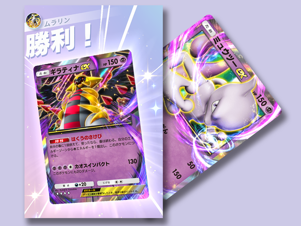 ASCII.jp：【どちらも大会優勝デッキ】「ポケポケ」シャイニングハイ