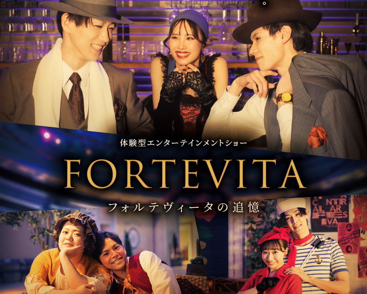 ASCII.jp：本日19時発売開始!! イマーシブ・フォート東京が新作