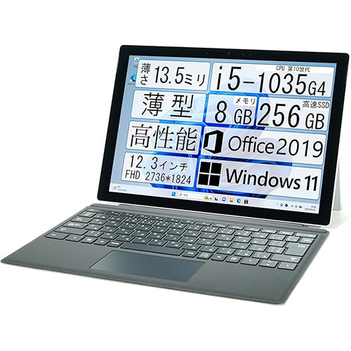 ASCII.jp：【整備済み品】Surface Pro 7が登場！ Core i5搭載の高性能