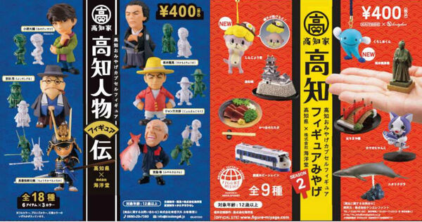 超激レア】海洋堂 高知人物伝 [ 高知ナンフェス限定 ] 金Ver. 全6種 超