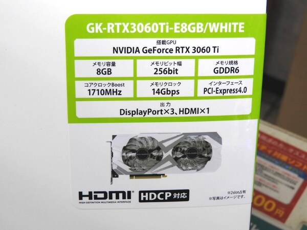 ASCII.jp：白色のGeForce RTX 3060 Ti搭載カードがGALAKUROから