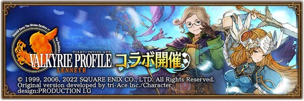 ヴァルキリープロファイルヴァルキリーフェスタパンフレット招待券