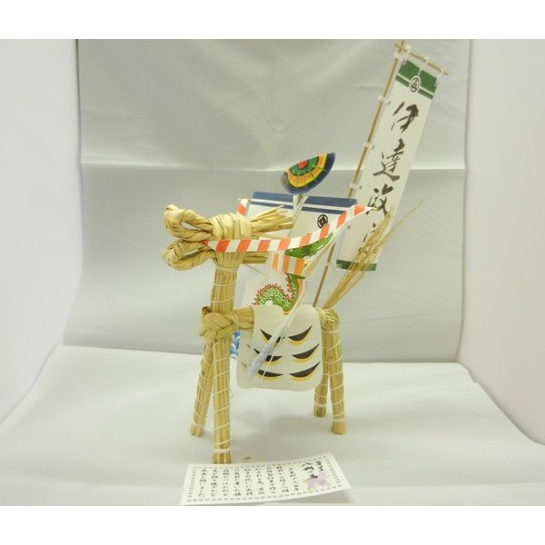 八朔の馬(ミニ6～8cm) 550円 | 芦屋町観光協会