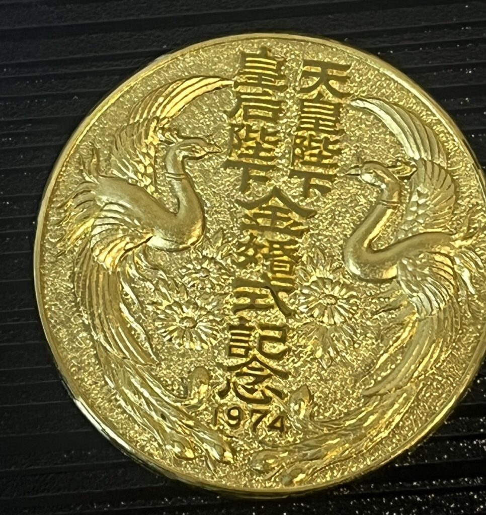 A 天皇皇后両陛下 御訪欧記念 昭和四十六年 記念メダル 硬貨 天皇陛下