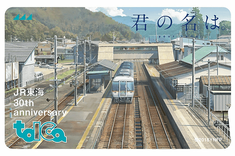 JR東海、「君の名は。」デザインなど30周年記念TOICAのインターネット