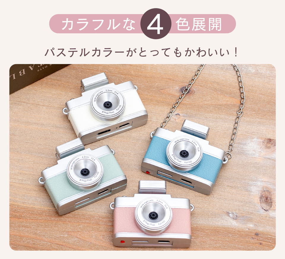 3COINS「ミニトイカメラ」再販。手乗りサイズで24種フィルター