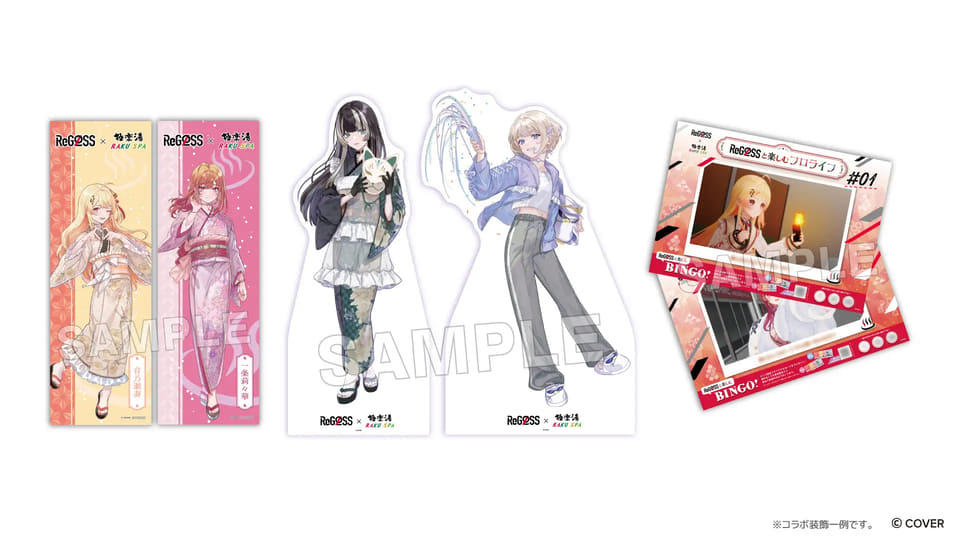 極楽湯・RAKU SPA、ホロライブ「ReGLOSS」コラボ。マフラータオル付き