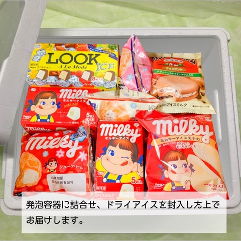 ミルキーアイスやLOOKアイスなど「不二家 アイスセット」が楽天