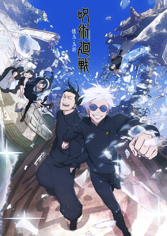 アニメ「呪術廻戦」第2期、「懐玉・玉折」PV第1弾が解禁【AJ2023