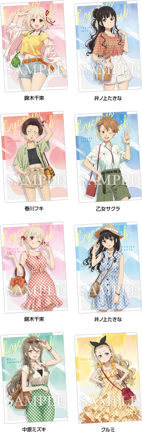 リコリコ ローソン ファイル 7種 計21枚 リコリコ ローソン ファイル 7