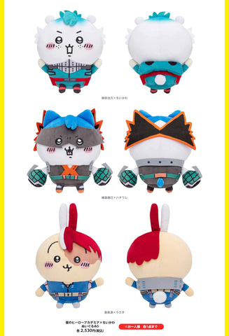 ちいかわ 僕のヒーローアカデミア ヒロアカ コラボ マスコット 全3種
