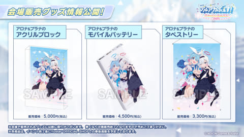 ブルーアーカイブ ブルアカふぇす 3rd アロナ＆プラナのアクリル