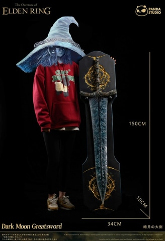 エルデンリング」、「暗月の大剣」の1/1レプリカが海外サイトにて予約