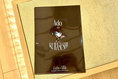 ado× くら寿司 クリアポスター•クリアファイル計8種 ビックらポン