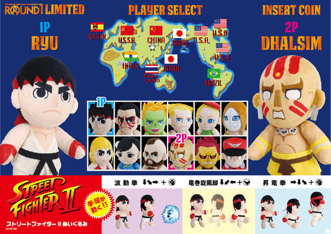 ストII」、ラウンドワン限定プライズに登場！ 12月27日から - GAME Watch