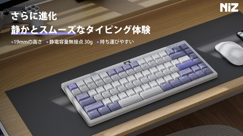 NiZ、静電容量無接点方式×ロープロファイルのキーボード「L84」販売