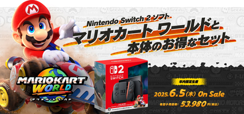 Nintendo Switch2 マリカワールド版【日本語・国内専用】 Amazon.co.jp