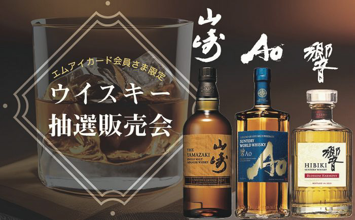 山崎ウィスキー 4本セット 山崎・白州ウイスキーセット 180ml×2本