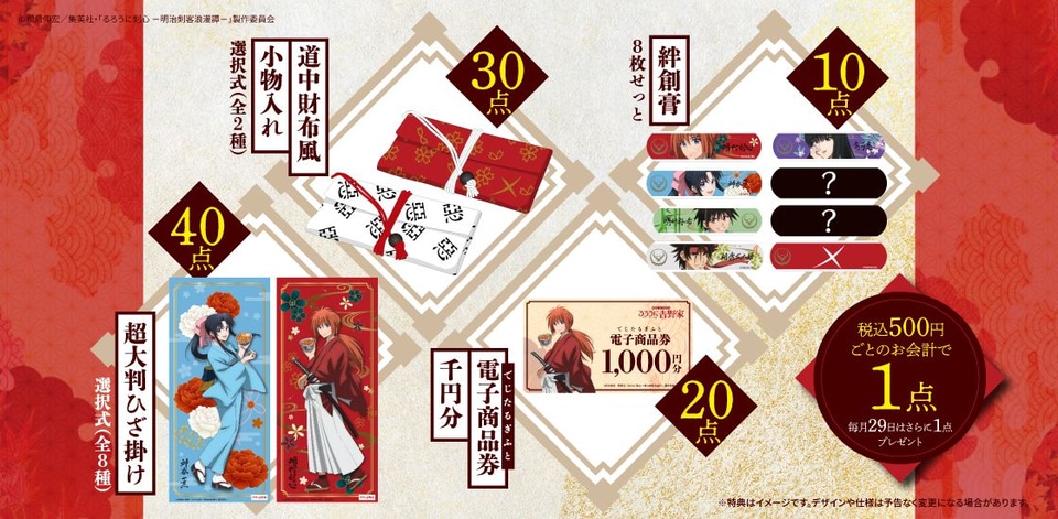 るろうに吉野家 神谷 薫 殿 超大判ひざ掛け るろうに吉野家 神谷 薫 殿