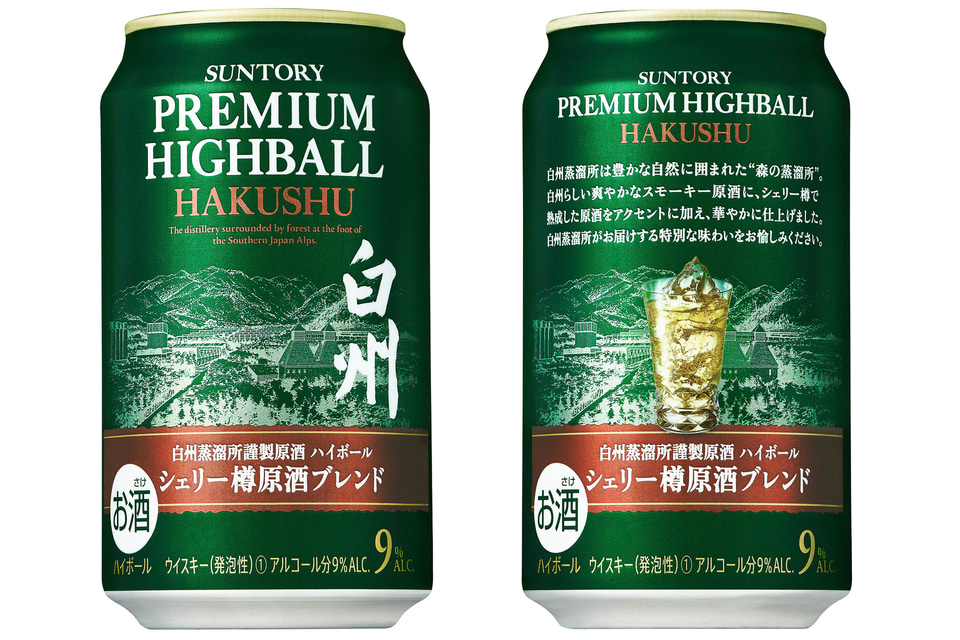 15本セット】白州ハイボール缶 【公式通販】