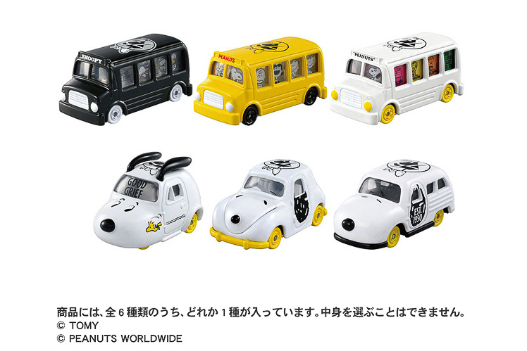 スヌーピー×トミカ「PEANUTS誕生75周年記念ドリームトミカコレクション